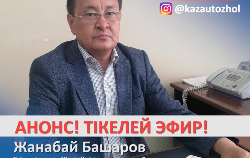 АНОНС! ТІКЕЛЕЙ ЭФИР!